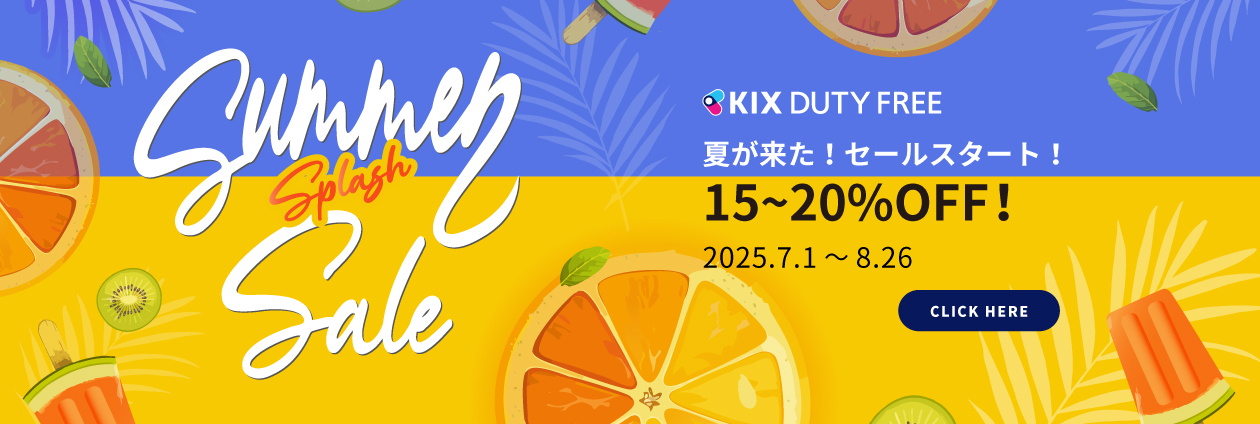 15~20%OFF!! Summer Splash Sale 開催中 | 関西国際空港 直営免税店 KIX DUTY FREE 事前注文サイト