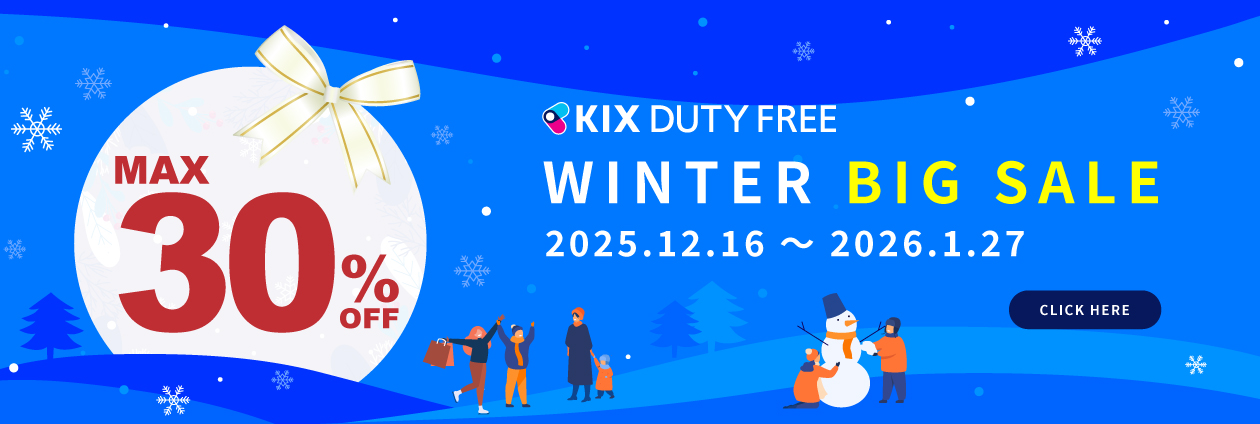 最大 30%OFF!! WINTER BIG SALE 開催中【公式】関西国際空港 直営免税店 KIX DUTY FREE 事前注文サイト