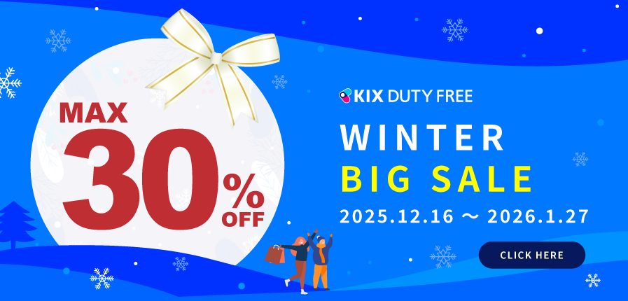 최대 30%OFF!! WINTER BIG SALE 진행 중|【공식】간사이국제공항 면세점 KIX DUTY FREE 예약사이트