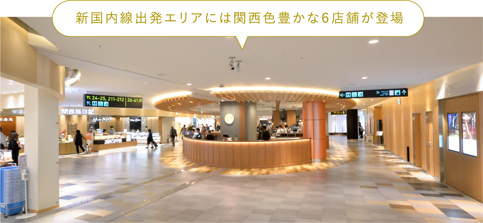 open area